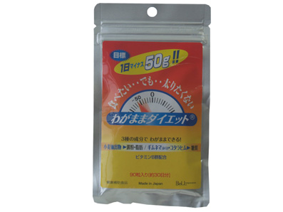 わがままダイエット！90粒入り（約30日分）